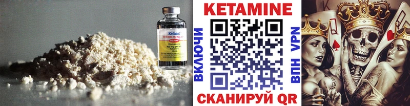 КЕТАМИН VHQ  наркошоп  Задонск 