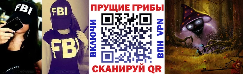 Галлюциногенные грибы MAGIC MUSHROOMS Задонск